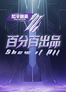 无声