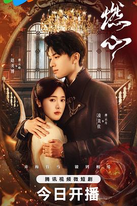 爱情限时恋未尽