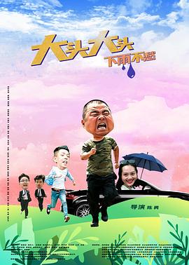 无辜者2016