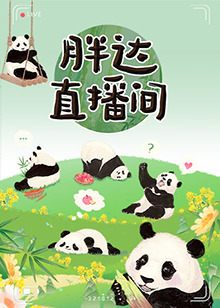 爱是一场温柔幻觉