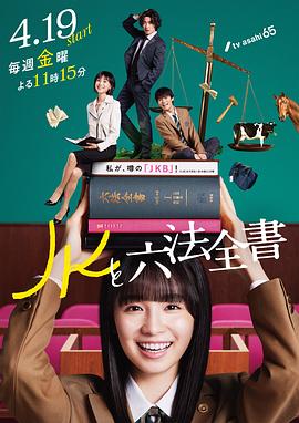 恶魔校花2