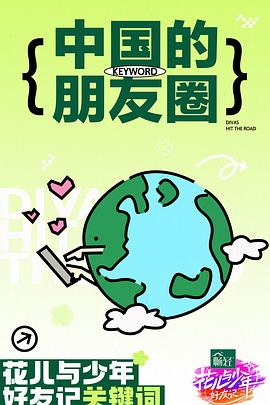 斯威湖之歌