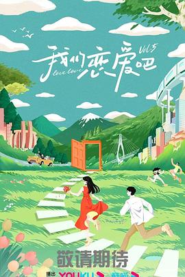 年青的一代