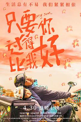 幸福密码2020
