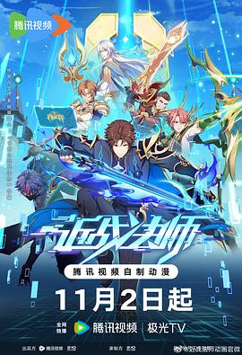 爱情神话