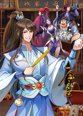 无间道长之神剑门