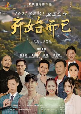 恐惧中的恐惧