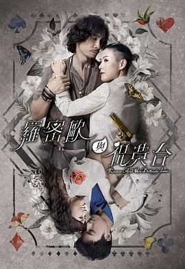 无间英雄