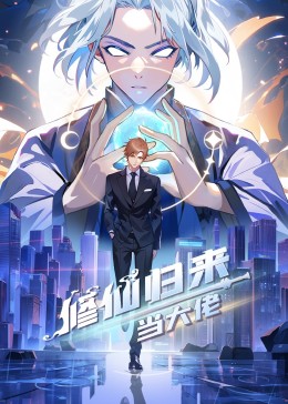 爱情治疗师