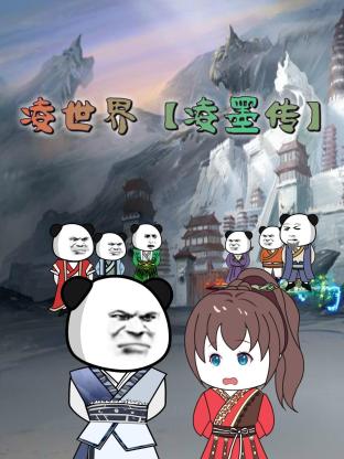 捕狼人生