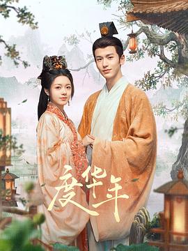 无间道风云