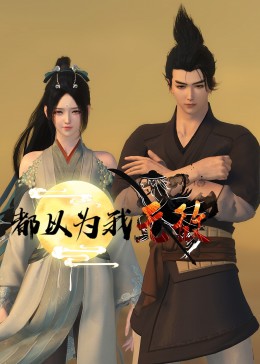 爱情牧场