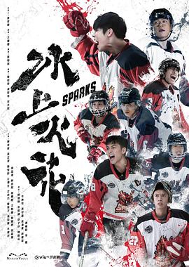 爱情散打