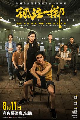 恰同学少年