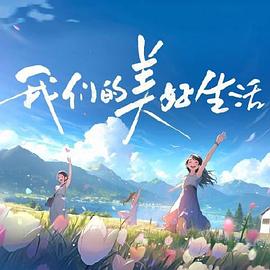 带子雄狼:向乳母车吹去的死亡之风