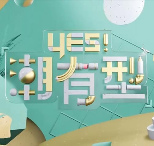 幸福山歌