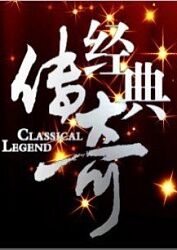 无间道长之神剑门
