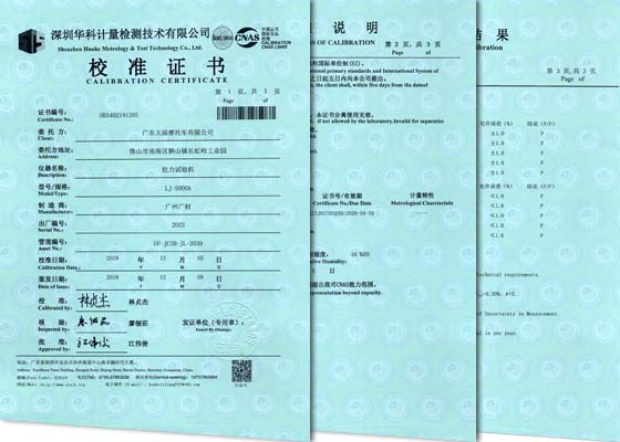 公正證書