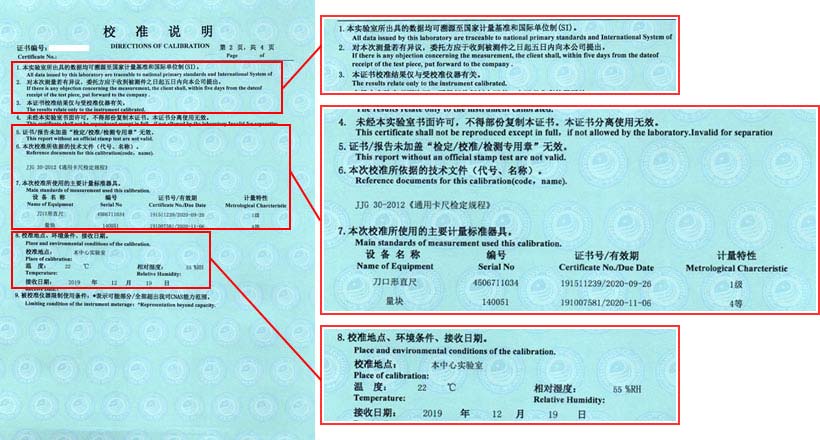 游標(biāo)卡尺校準證書說明頁圖片