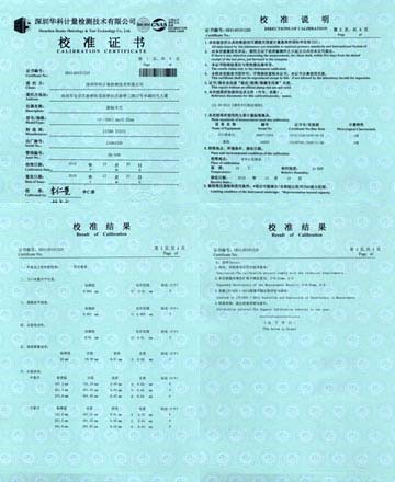 游標(biāo)卡尺校準證書圖片