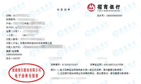 辰科自動化科技再次選擇的計量公司